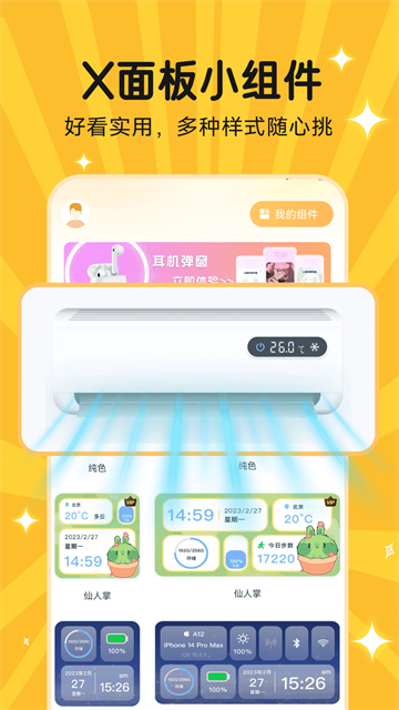 图图乐截图4