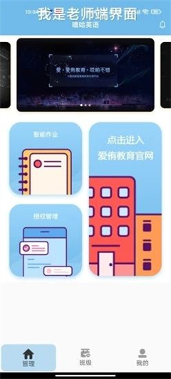 嘻哈英语截图2