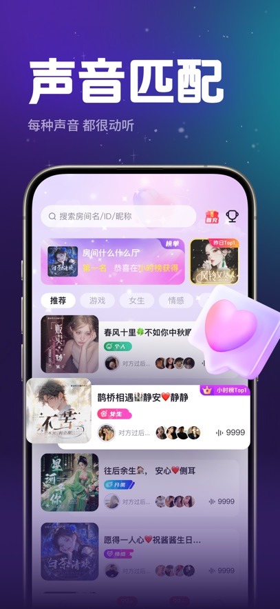 声贝星球截图2