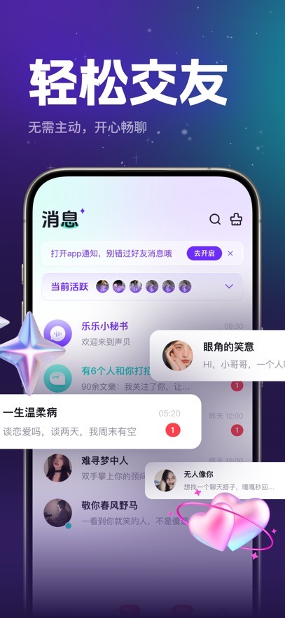 声贝星球截图3