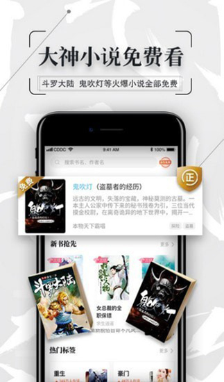 知轩藏书截图1