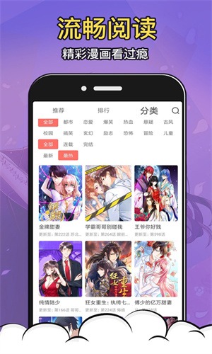 太二漫画截图1