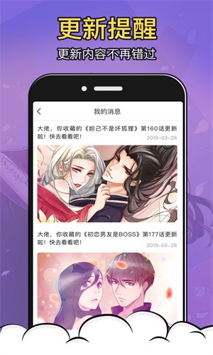 太二漫画截图2