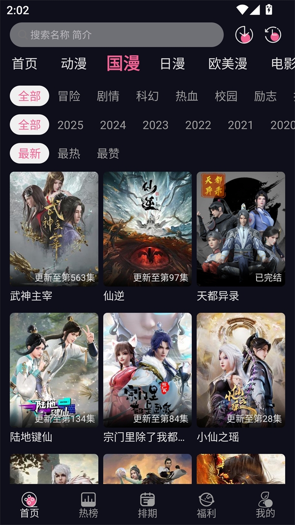 YY动漫截图1
