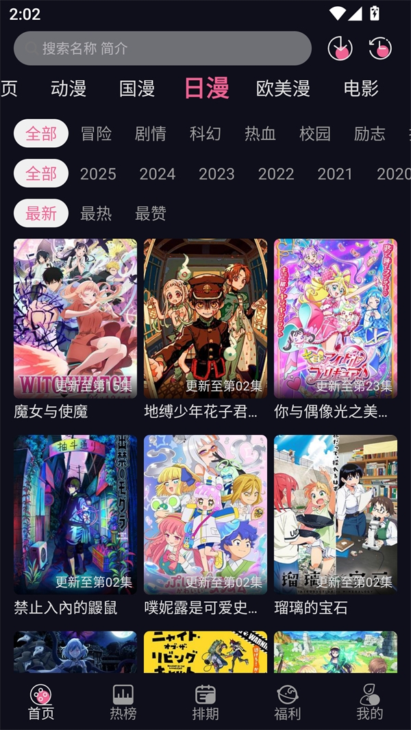 YY动漫截图2