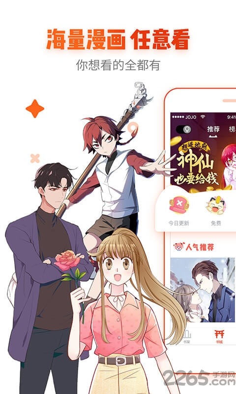 奇拉漫画截图3