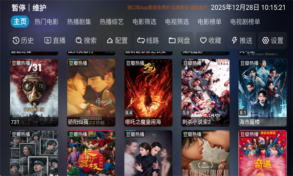 四次元影视截图2