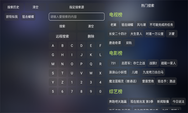 四次元影视截图3