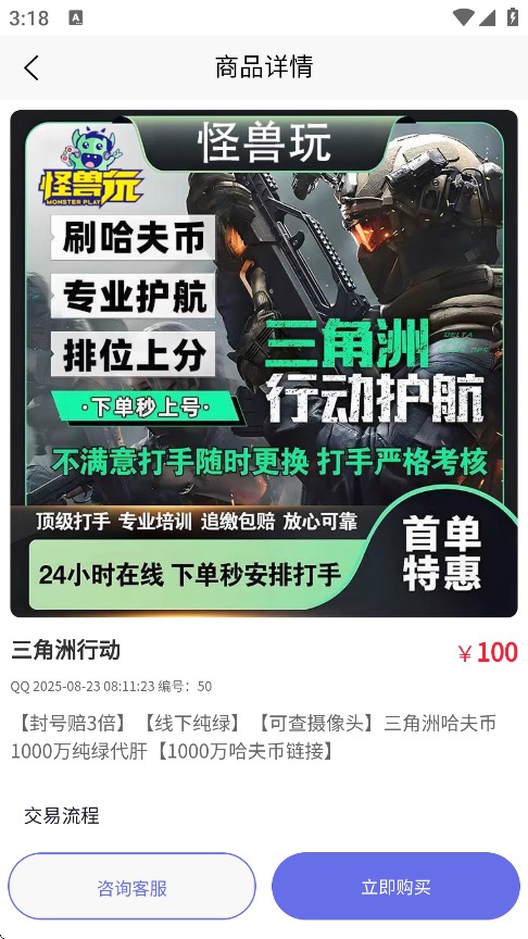 怪兽玩截图1