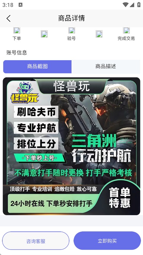 怪兽玩截图2