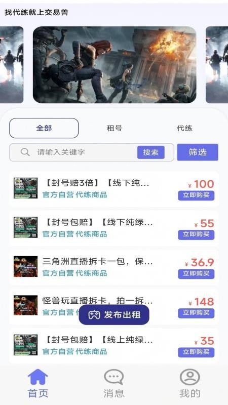 怪兽玩截图3