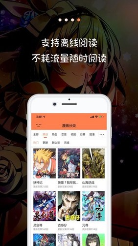 56漫画截图4