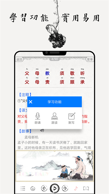 国学启蒙古诗词典截图2