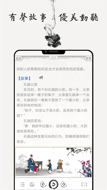 国学启蒙古诗词典截图4