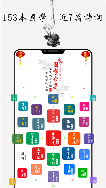 国学启蒙古诗词典截图5