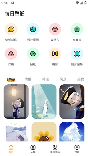 TrAni壁纸截图1