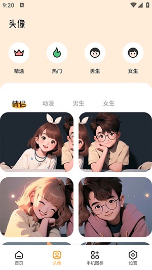 TrAni壁纸截图3