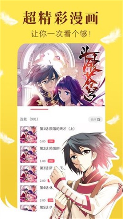 57漫画截图2