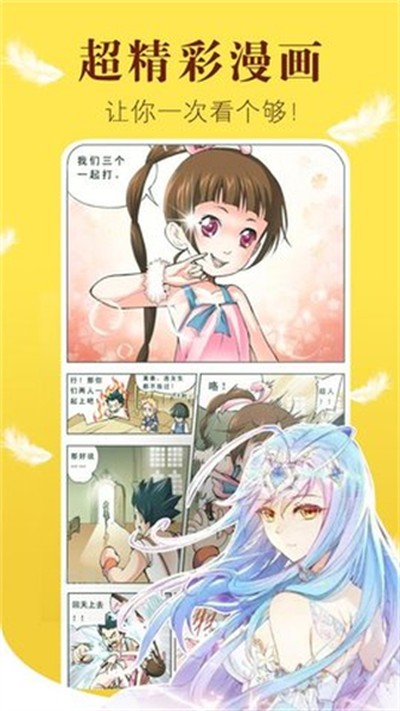 57漫画截图3