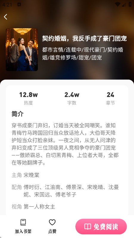 剧糖截图1