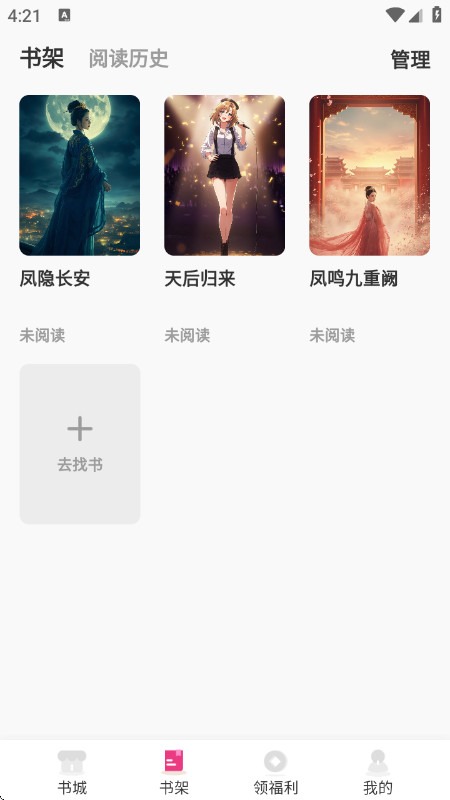 剧糖截图2