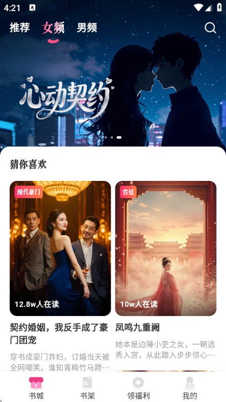 剧糖截图3
