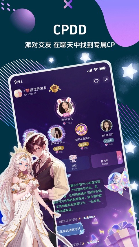 偷星猫截图1