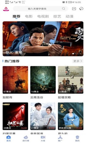 火龙果影视截图2