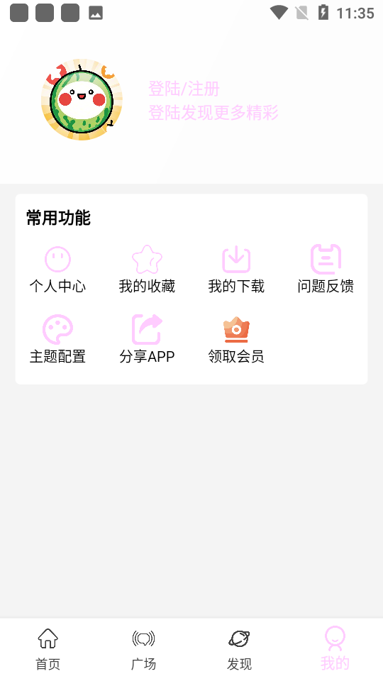 瓜萌视频截图1
