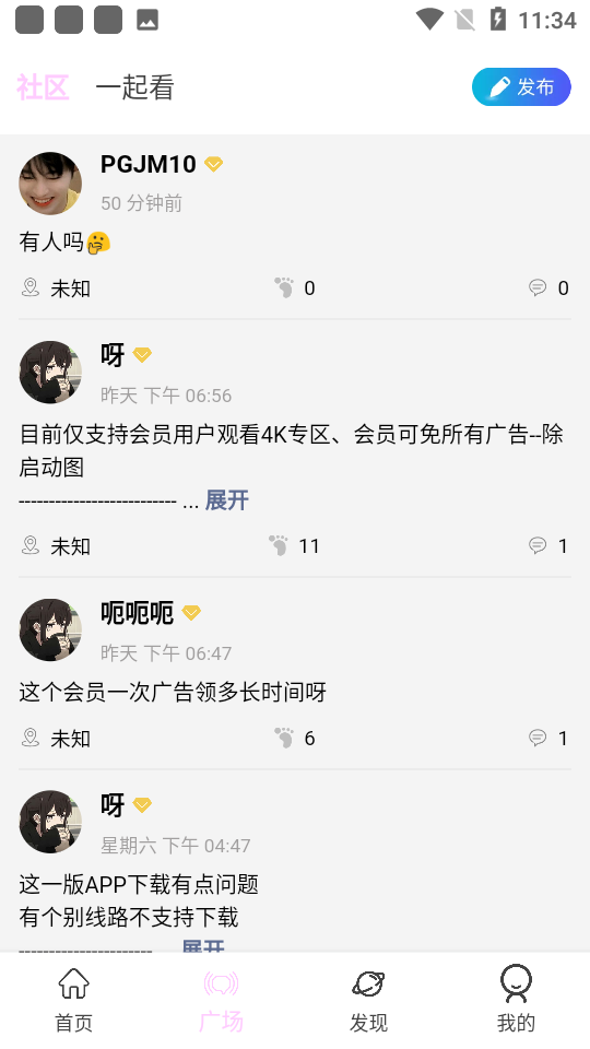 瓜萌视频截图2
