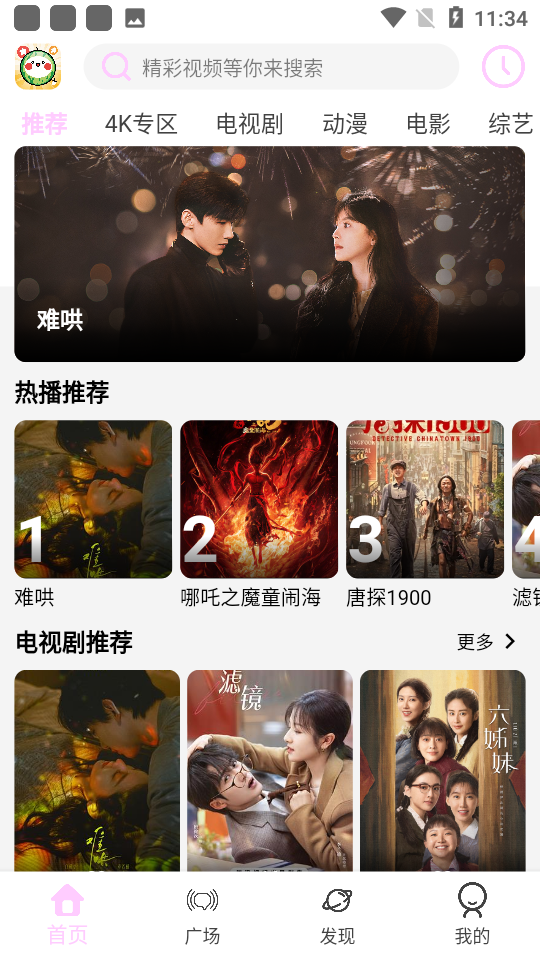 瓜萌视频截图3