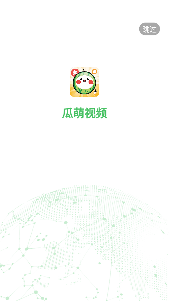 瓜萌视频截图4