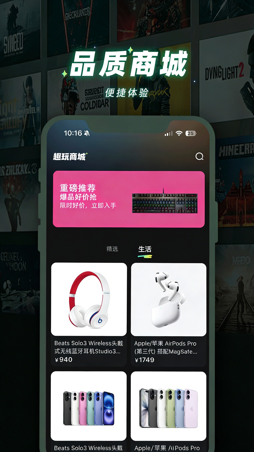 趣玩矩阵截图2