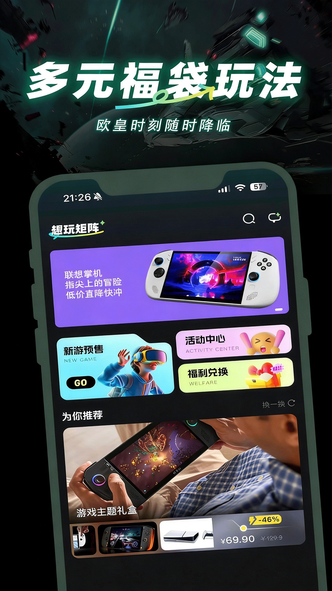 趣玩矩阵截图3