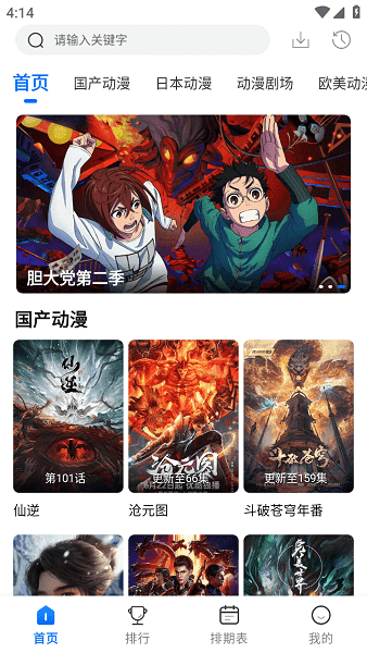 漫漫国免广告版截图2