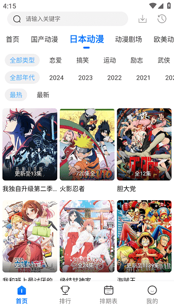 漫漫国免广告版截图3