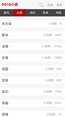 po18小说截图2