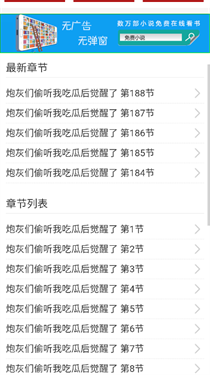 po18小说截图3