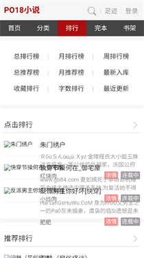 po18小说截图4