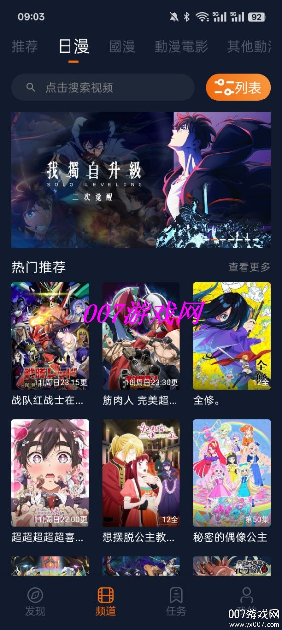 囧次元截图3
