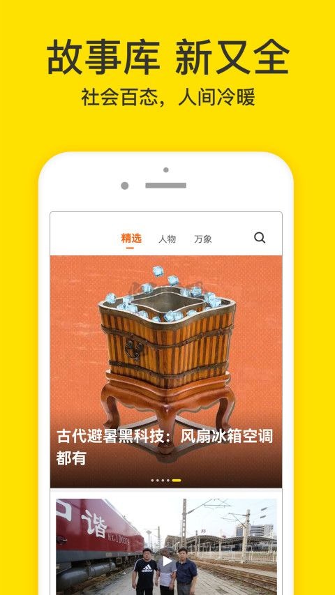 梨视频截图3