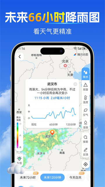 15日天气预报截图4