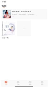 章鱼小说截图1