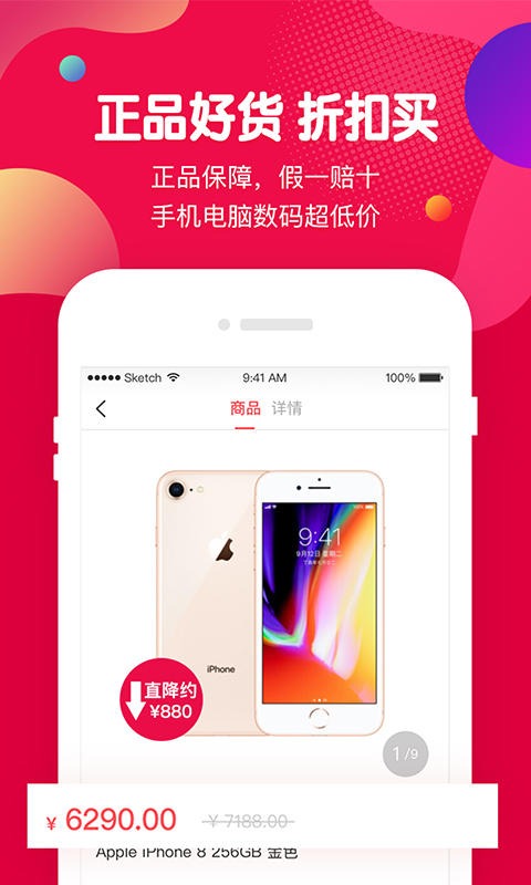 虾买商城截图2