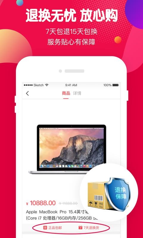 虾买商城截图3