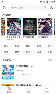 奇奇动漫截图1