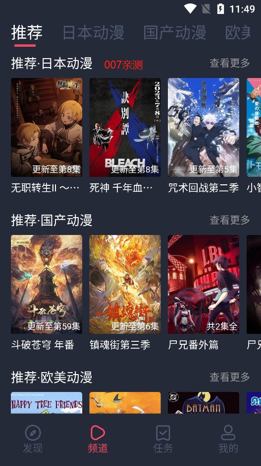 夏日动漫截图1