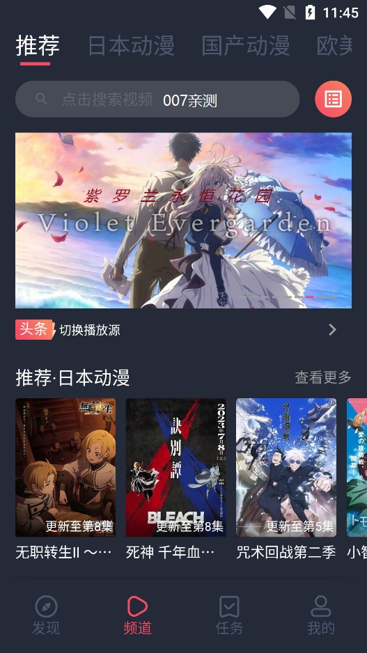 夏日动漫截图2