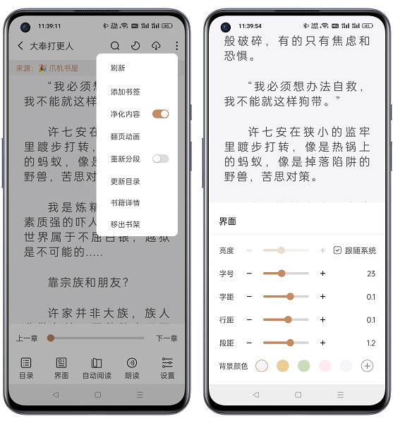 千岛小说截图1
