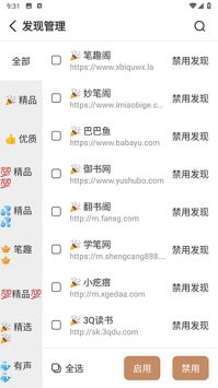 千岛小说截图3